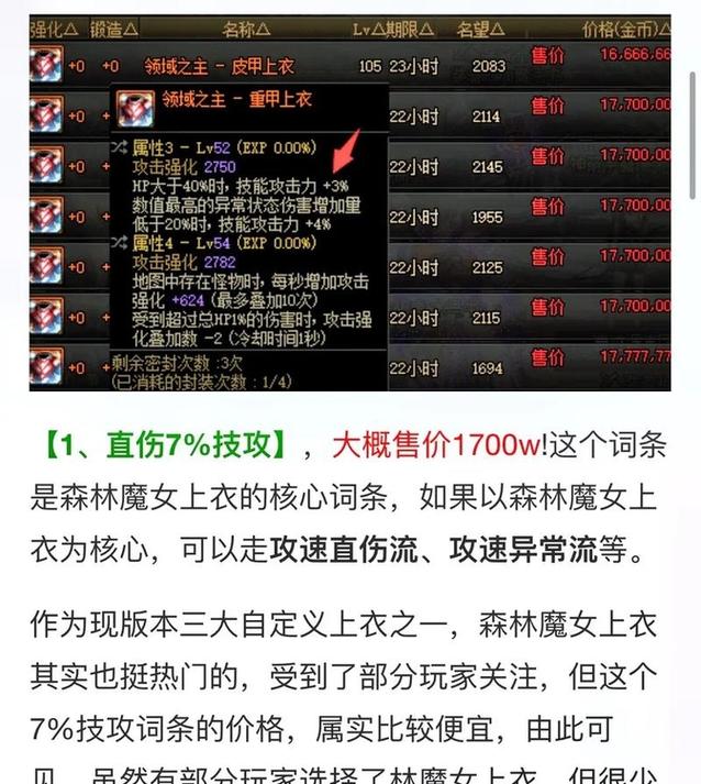 dnf找赛丽亚合成魔法封印装备任务这么来完成?