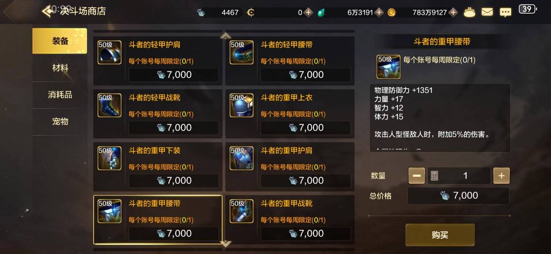 DNF魔法封印装备圣物转换书获取介绍