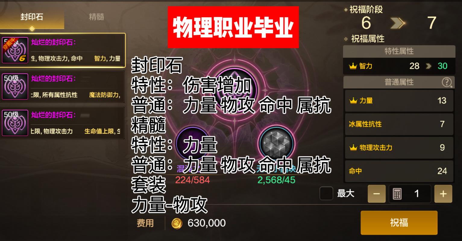 dnf封印石装备在哪