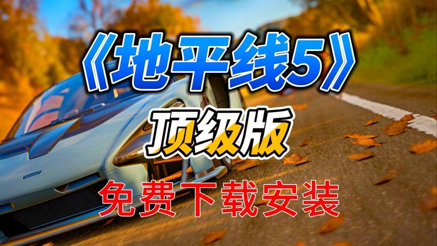 地平线5下载清单不可用