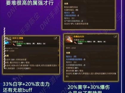 《地下城与勇士》60版本最强武器介绍介绍_《地下城与勇士》60版本最强武...