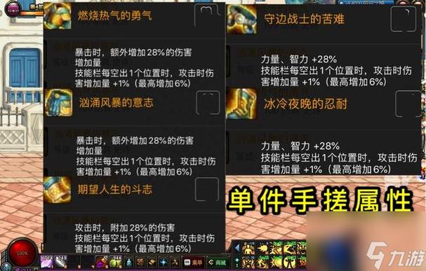 dnf地下城与勇士人们一般会买什么样的的武器,是?还有防具一般是买“布甲...