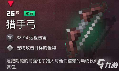我的世界地下城最强武器排名