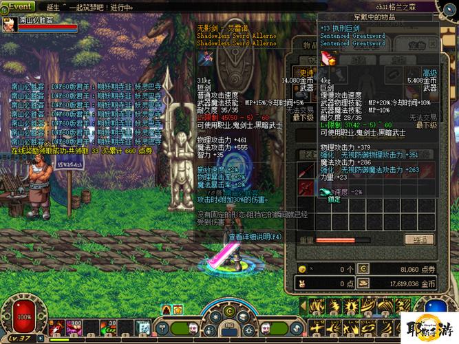 dnf70地下城怀旧老版本哪些经典的武器装备你用过吗?天御之灾套装_百度...