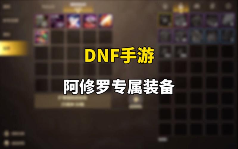 dnf95阿修罗走什么属强