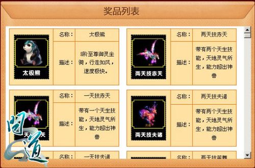 问道精怪怎么合成变异精魄