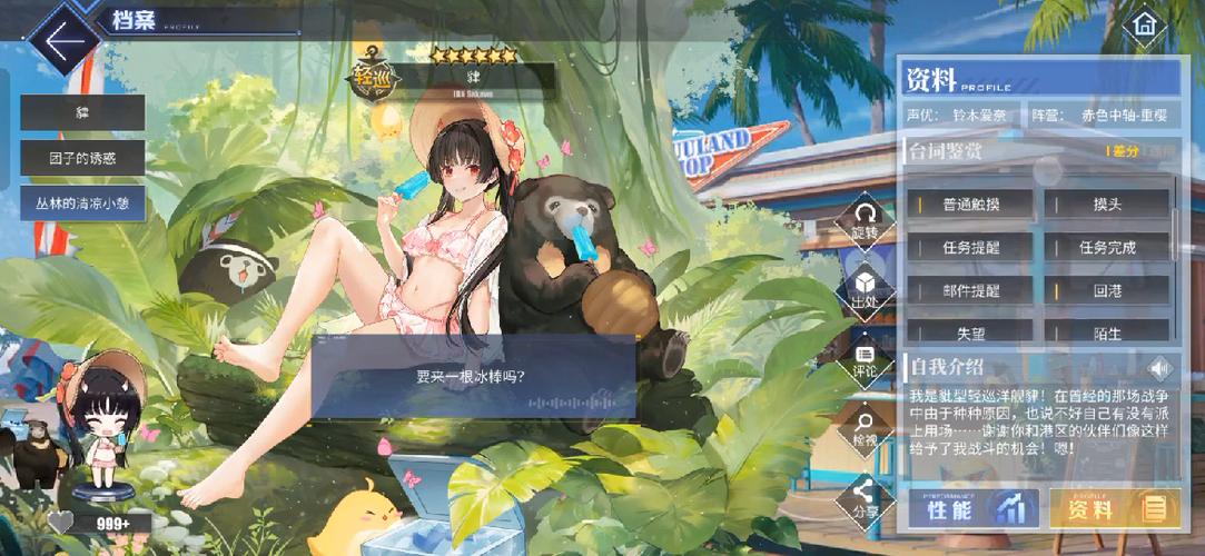 碧蓝航线誓约系统可以契约几个舰娘