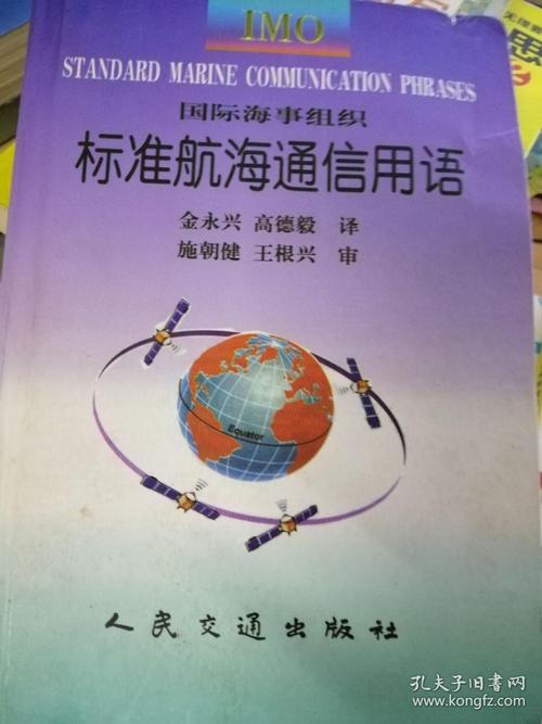 航海术语“节”是什么意思?