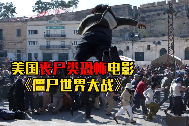 《僵尸世界大战1》和2区别是什么?
