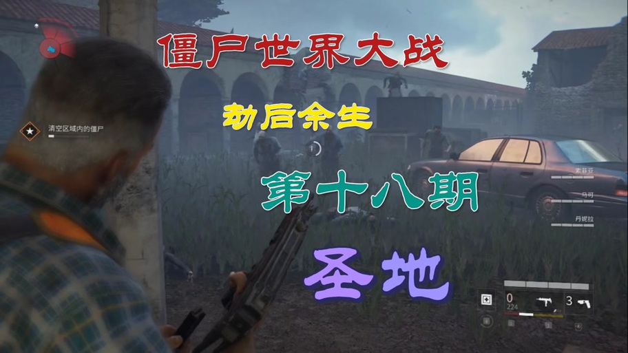 僵尸世界大战劫后余生价格介绍