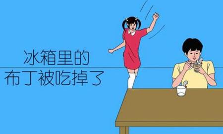 冰箱里的布丁被吃掉了第3关怎么过