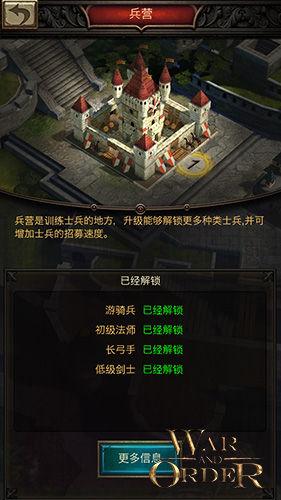 战火与秩序19级城堡怎么升级