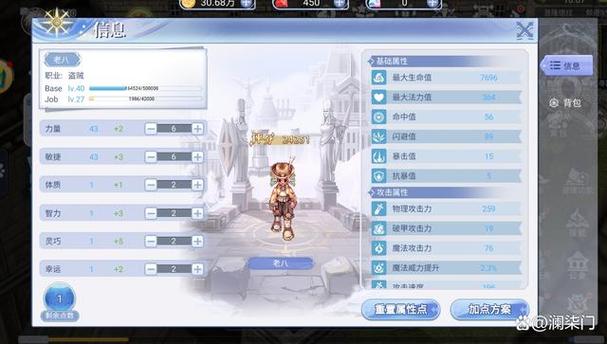 仙境传说RO手游怎么恢复疲劳时间?