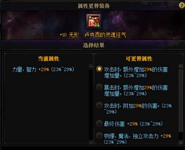 地下城DNF里有个攻击类型转换是干嘛的?