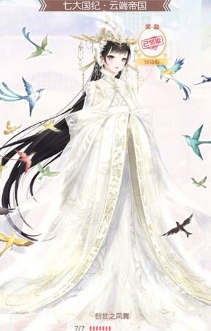 奇迹暖暖女王大人10W高分顶配攻略分享[图]-手游攻略-游戏鸟手游网_百度...