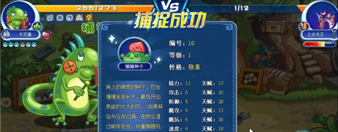 洛克王国打上古龙王有什么奖励