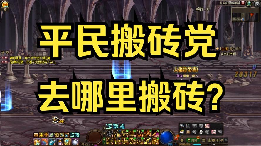 dnf搬砖什么职业最好110dnf100搬砖职业怎么选择搬砖最强职业推荐