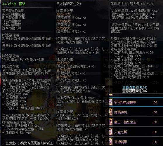 dnf防具专精在哪里显示dnf100级防具专精