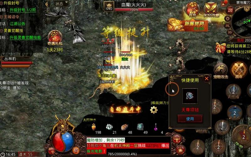 战神60-70级升级最快的挂机地点是哪里
