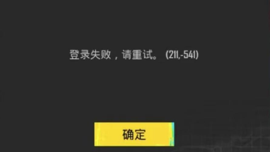 吃鸡steam初始化失败