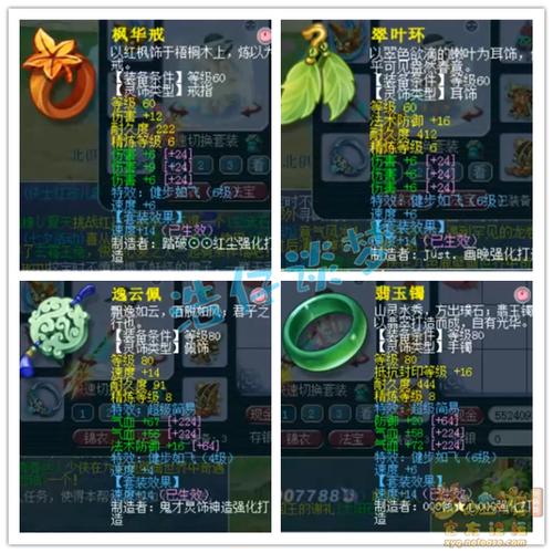 花果山带套装好还是平砍三下