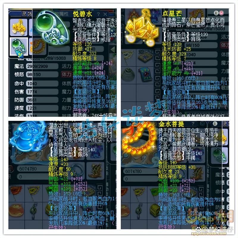 梦幻西游端游无底洞能加蓝吗