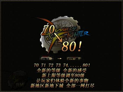 地下城与勇士单机版11.0脚本错误