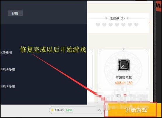 dnf单机版游戏运行常见错误解决方法