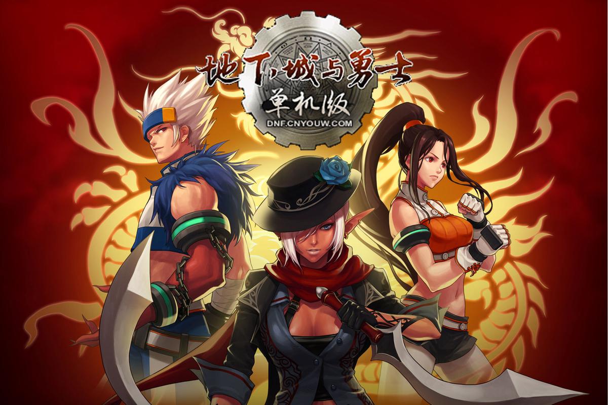 dnf单机8.0简介