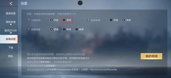掌上穿越火线怎么看火线时刻