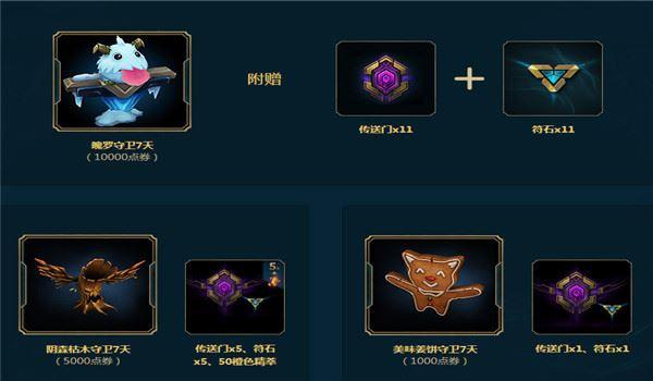 lol海克斯战利品库的宝石有什么用?