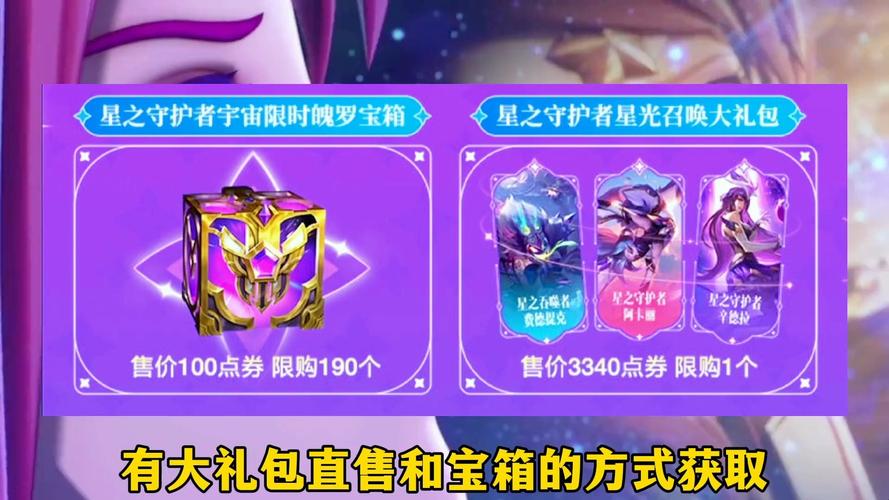 lol英雄联盟稀有紫色宝石怎么获得有什么用