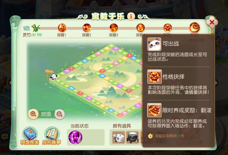 梦幻西游手游天降鸿福玩法攻略