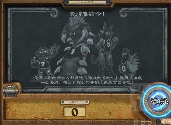 炉石传说2018套牌集结令怎么玩_套牌集结令玩法介绍