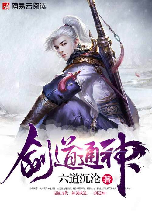 剑道独神的基本设定