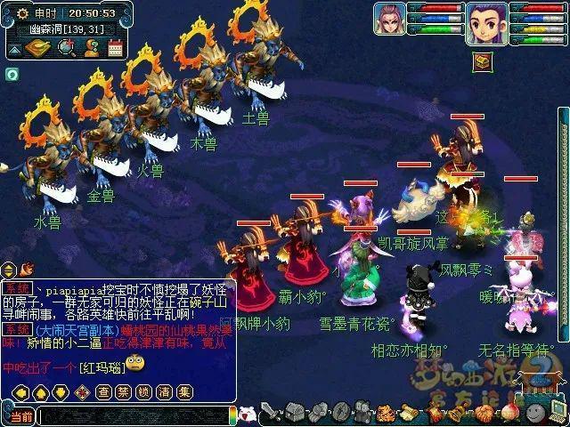 梦幻西游泾河龙王2水门