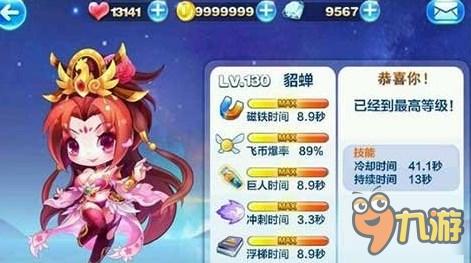 天天酷跑小龙女什么时候出小龙女兑换方法