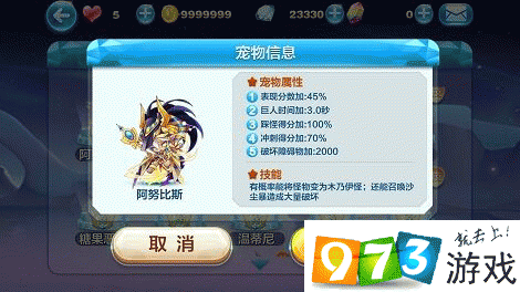 天天酷跑约跑大作战奖励介绍