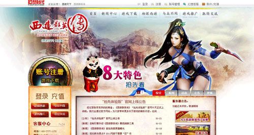 西游群英传2.1攻略如何下载