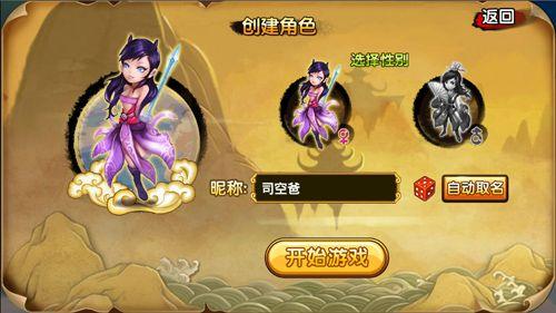 弹弹西游新手攻略介绍_弹弹西游新手攻略是什么