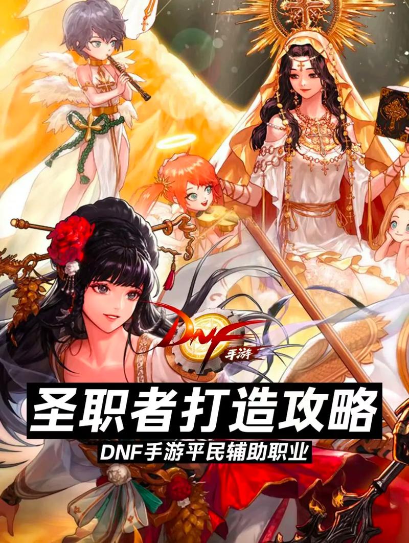 地下城什么职业适合平民玩-地下城适合平民的职业