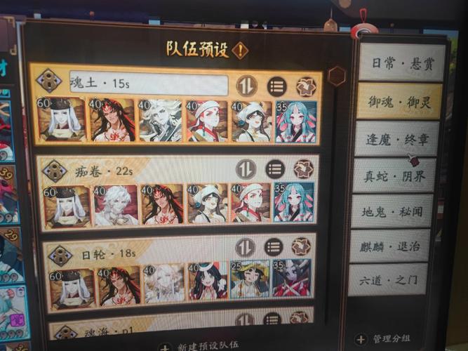 手游阴阳师御灵三层最快挂机阵容是怎样的?