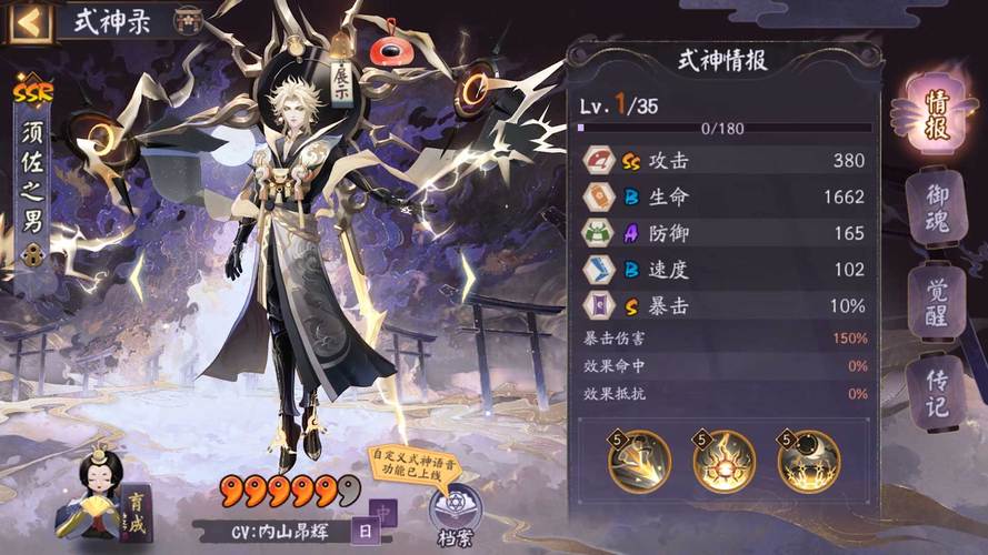 《阴阳师》御灵之境暗黑豹1-3层通关阵容推荐介绍_《阴阳师》御灵之境...