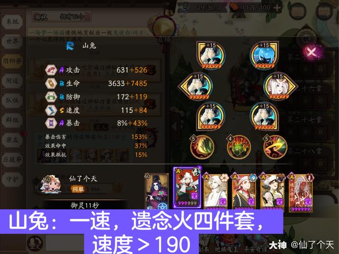 阴阳师御灵三层怎么打挂机阵容推荐