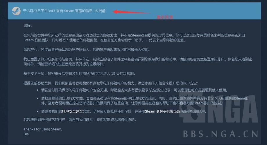 Steam账号被盗怎么找回?