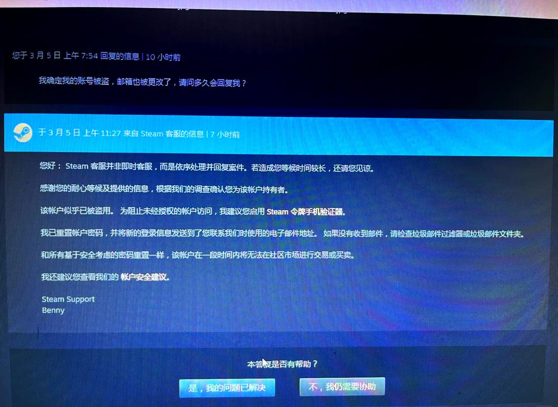 steam被盗了怎么找回