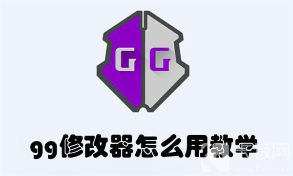 最强蜗牛能用GG修改器吗?