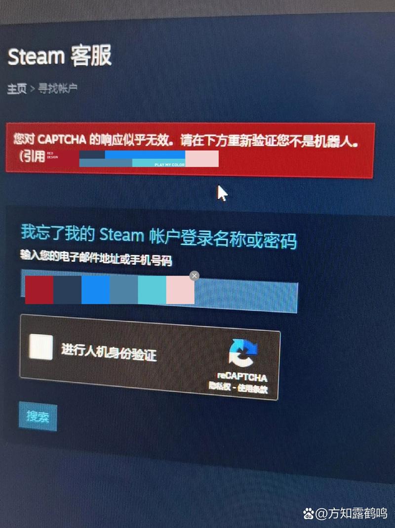 steam忘记密码怎么解决