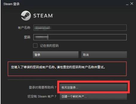 steam忘了账号密码怎么办