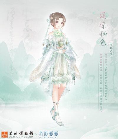 奇迹暖暖纤云弄巧飞星传恨怎么搭配